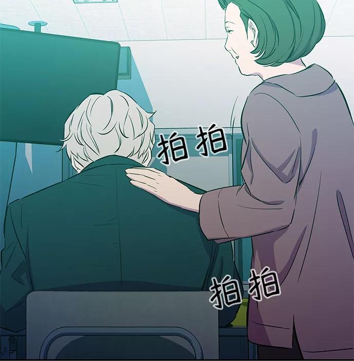 《无能恶棍》第6话 第17页