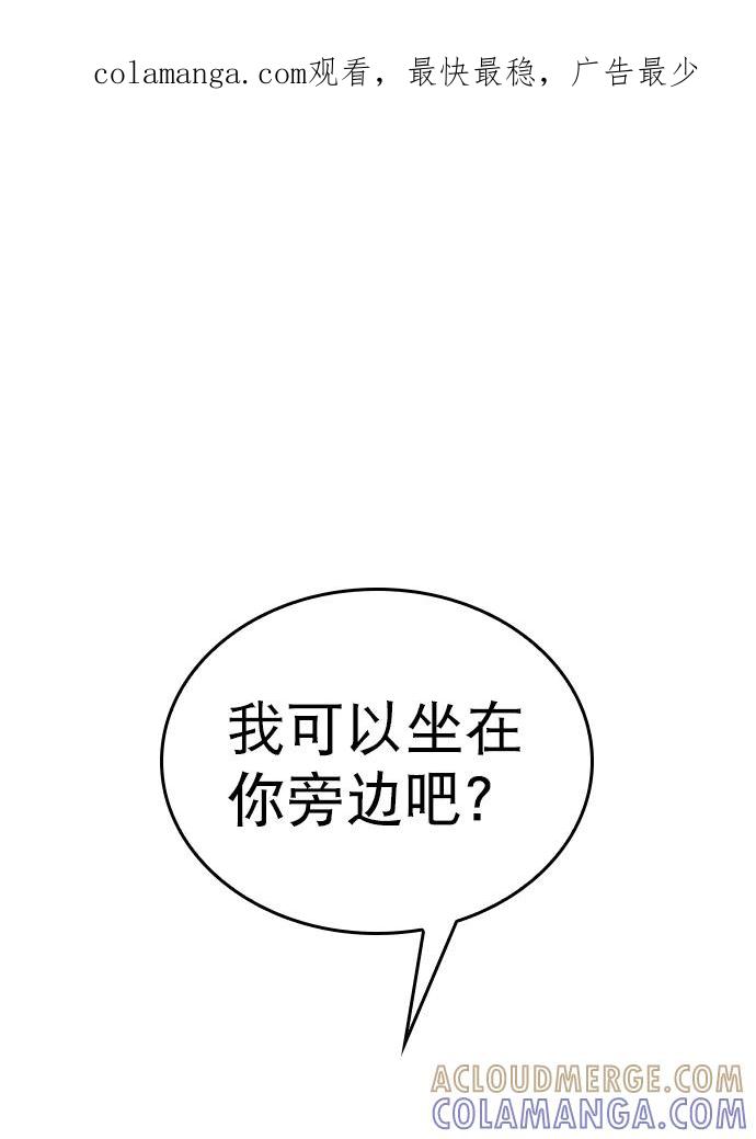 《恋爱播放曲》[第6话] 要不要跟我一组？ 第1页