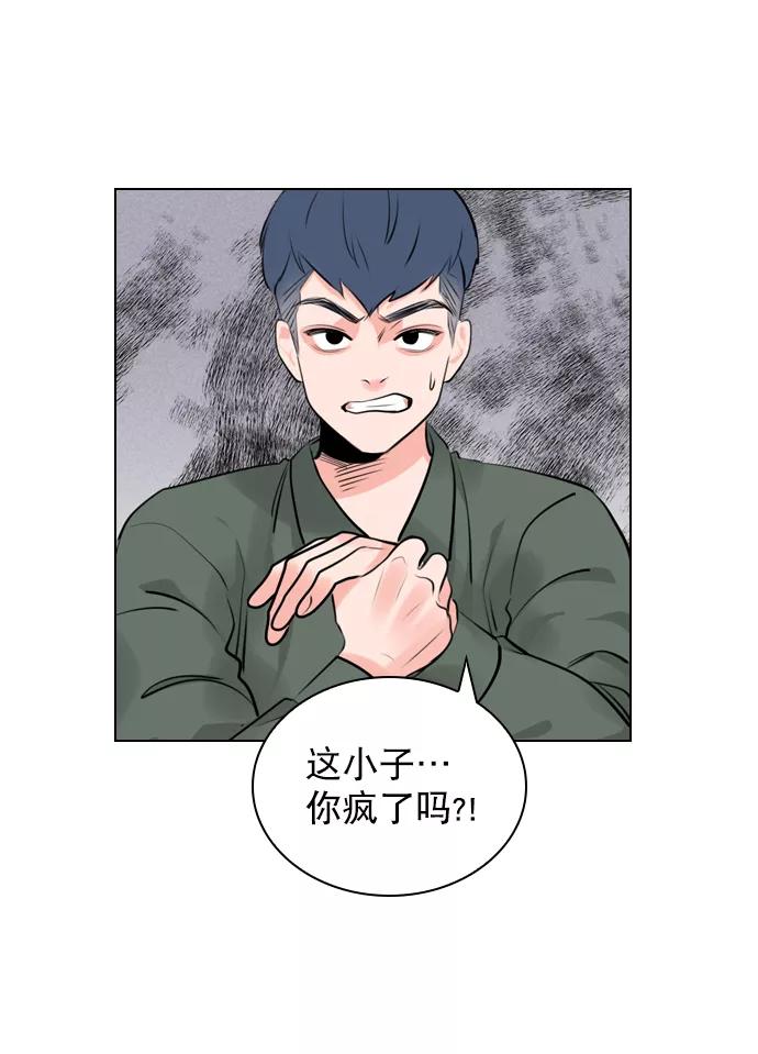 《恋爱播放曲》[第6话] 要不要跟我一组？ 第77页