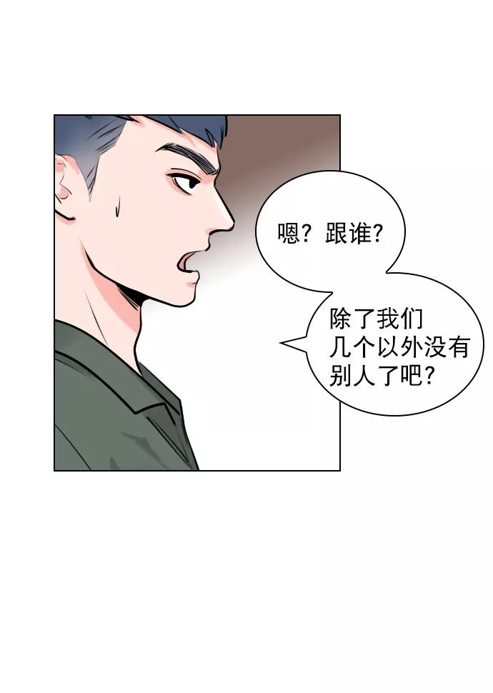 《恋爱播放曲》[第6话] 要不要跟我一组？ 第72页