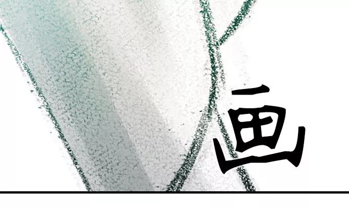 《无能恶棍》第6话 第9页