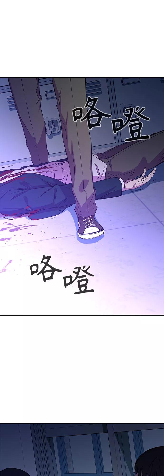 《无能恶棍》第6话 第51页