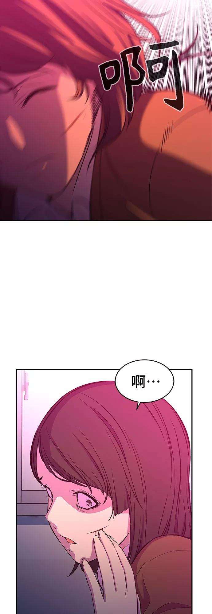 《无能恶棍》第6话 第38页