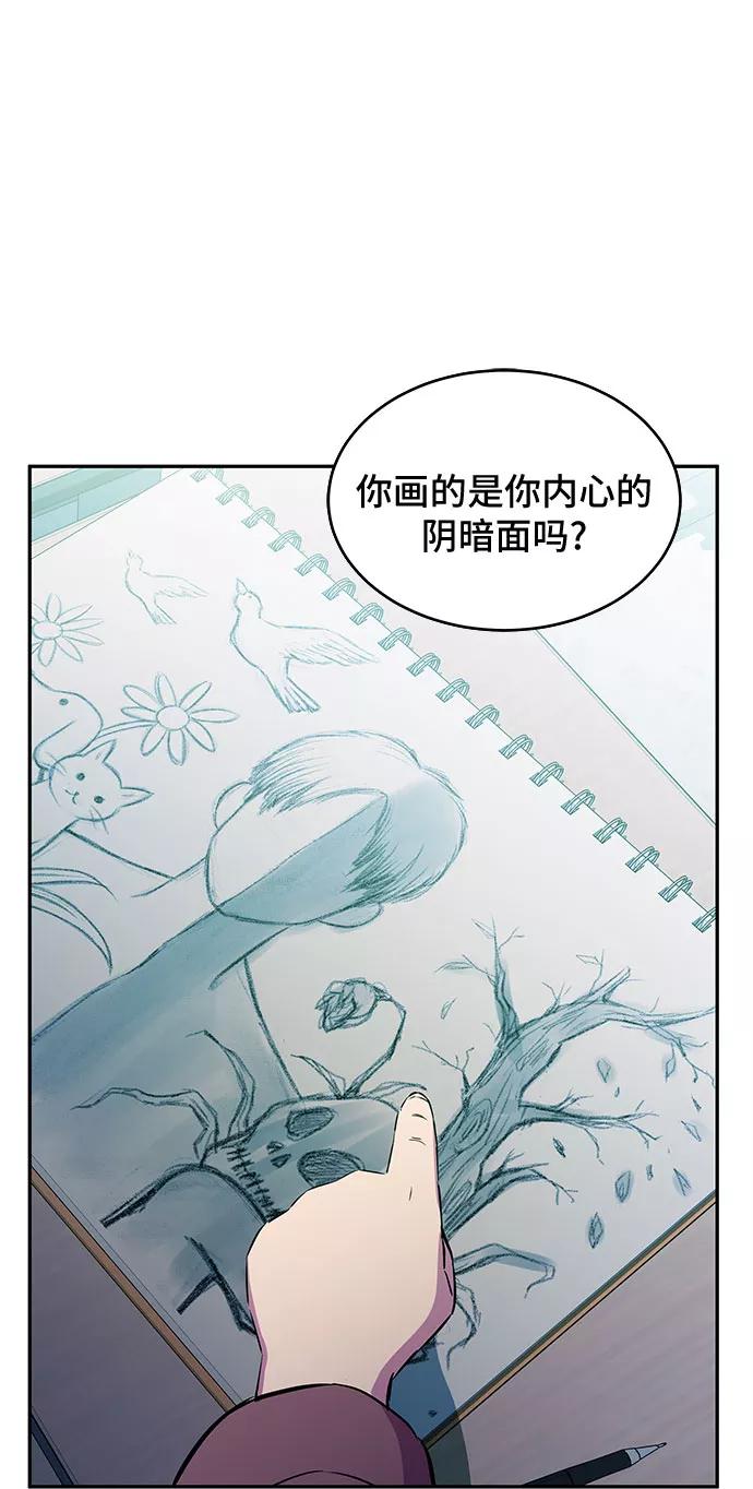 《无能恶棍》第6话 第14页