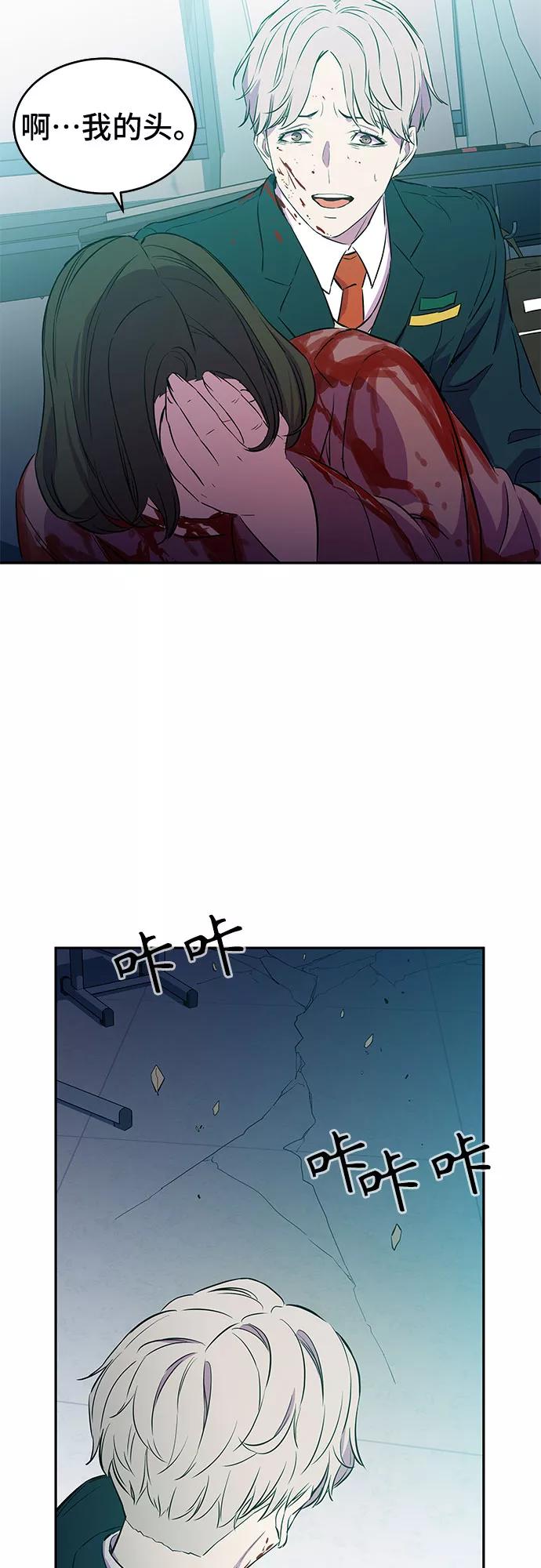 《无能恶棍》第6话 第63页