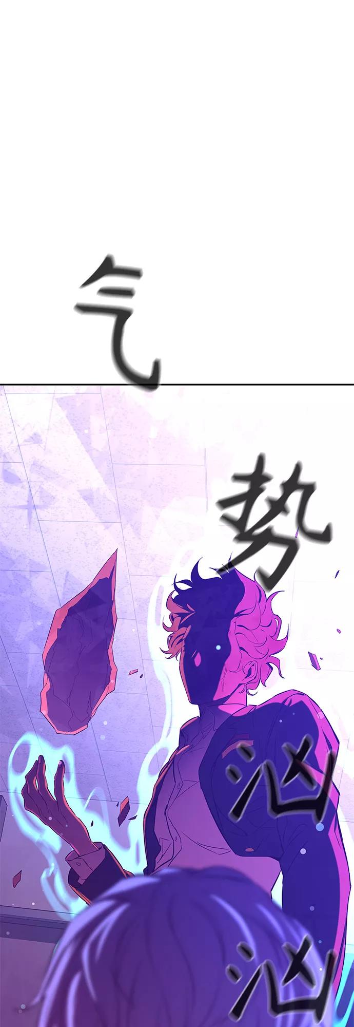 《无能恶棍》第6话 第65页