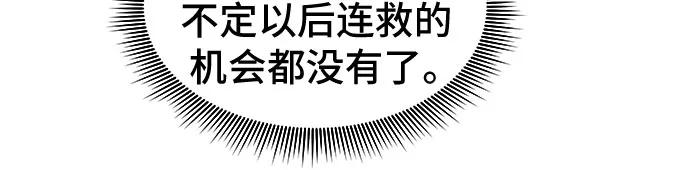 《无能恶棍》第6话 第56页