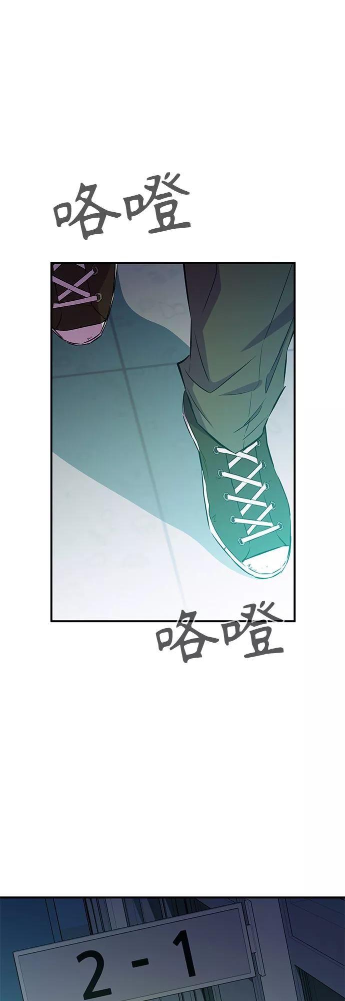 《无能恶棍》第6话 第5页