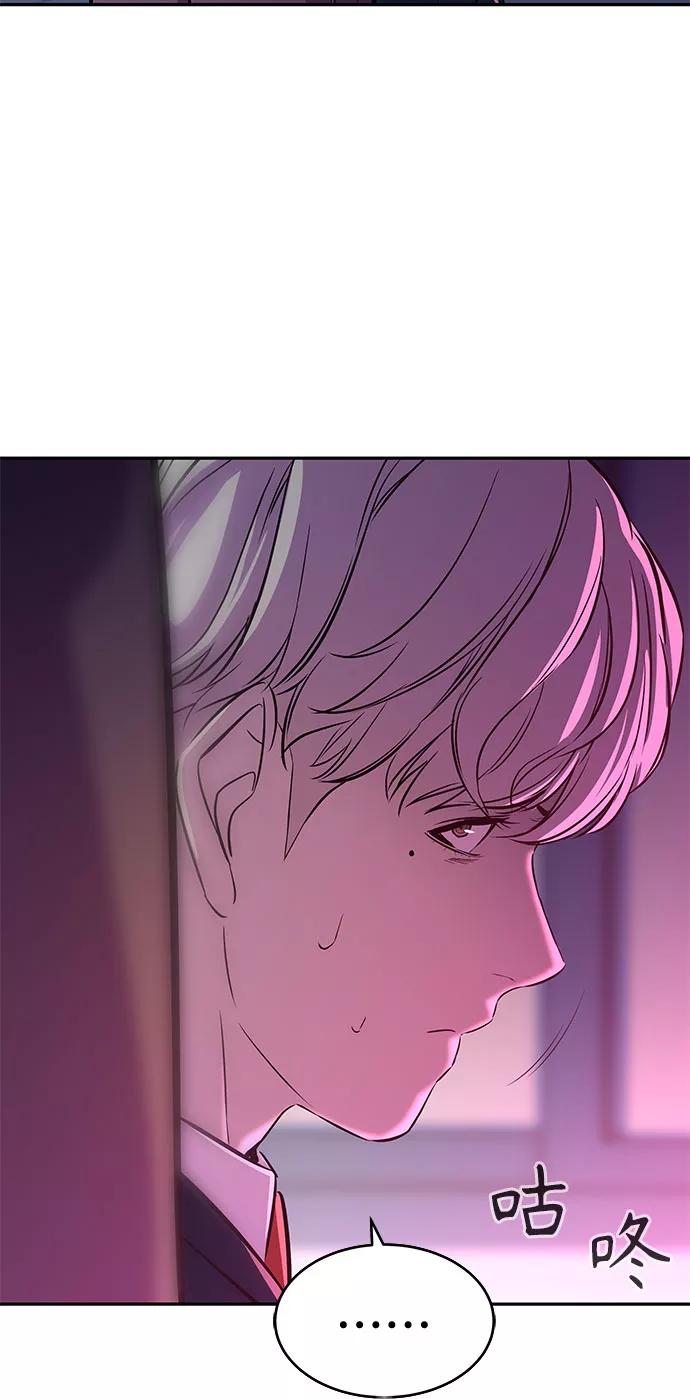 《无能恶棍》第6话 第33页
