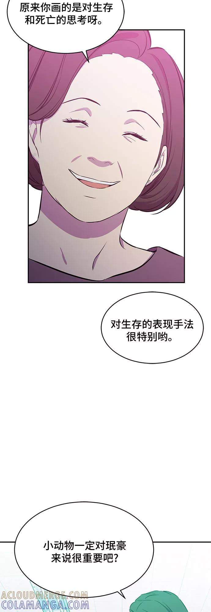 《无能恶棍》第6话 第16页