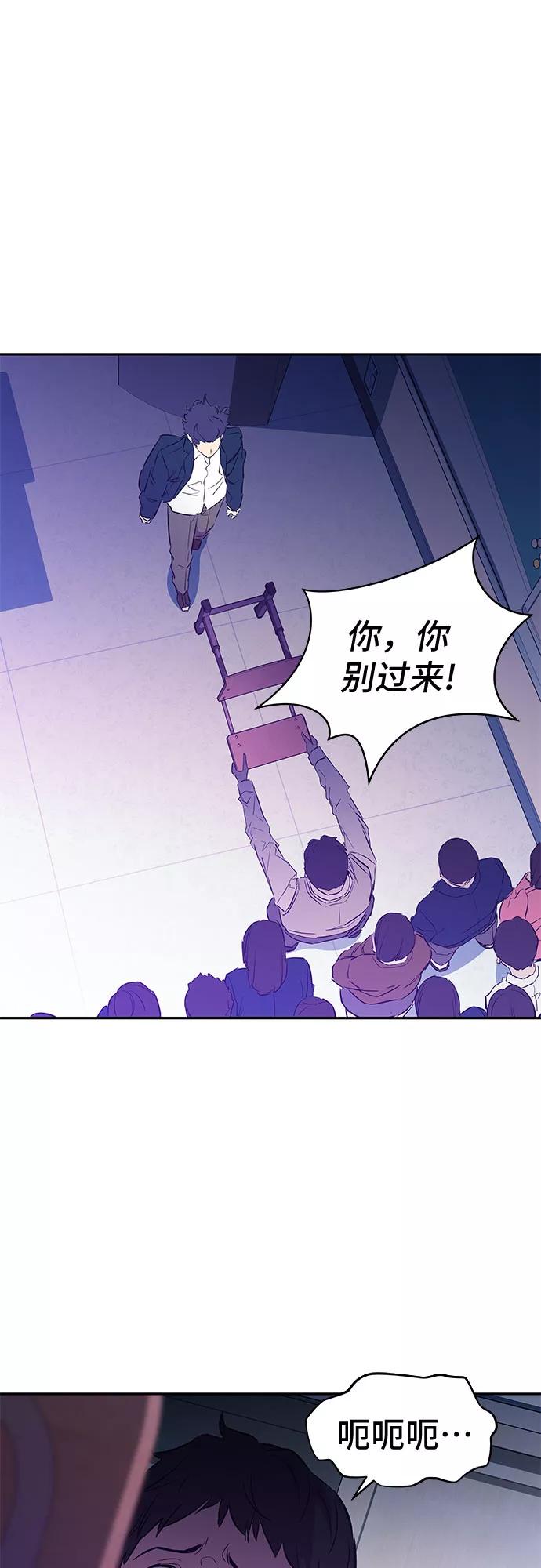 《无能恶棍》第6话 第57页