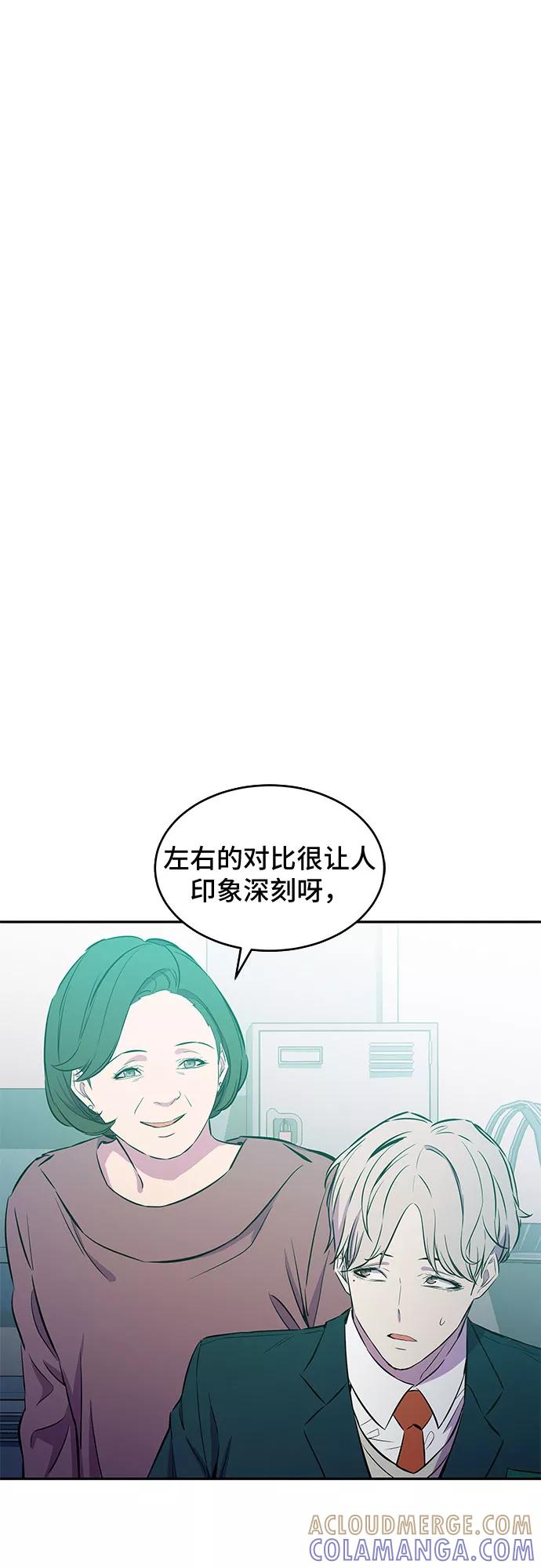 《无能恶棍》第6话 第13页