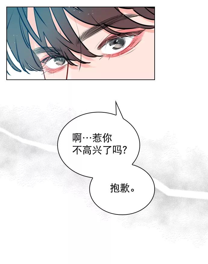 《恋爱播放曲》[第6话] 要不要跟我一组？ 第8页