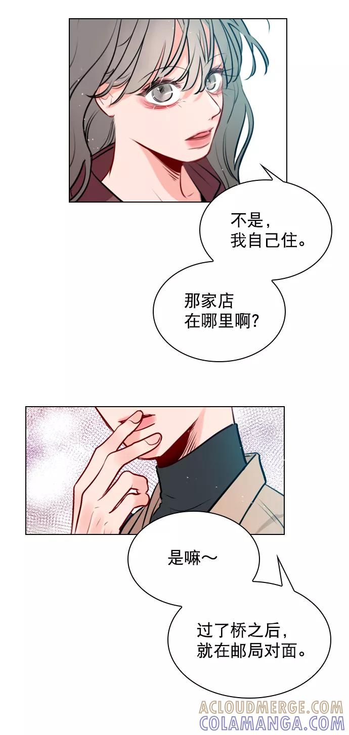 《恋爱播放曲》[第6话] 要不要跟我一组？ 第58页