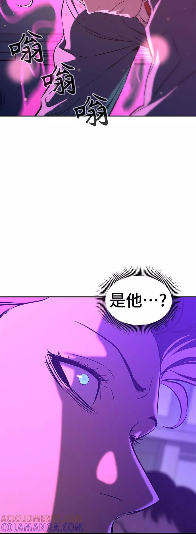 《无能恶棍》第6话 第61页