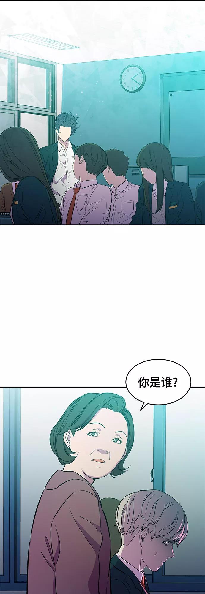 《无能恶棍》第6话 第32页