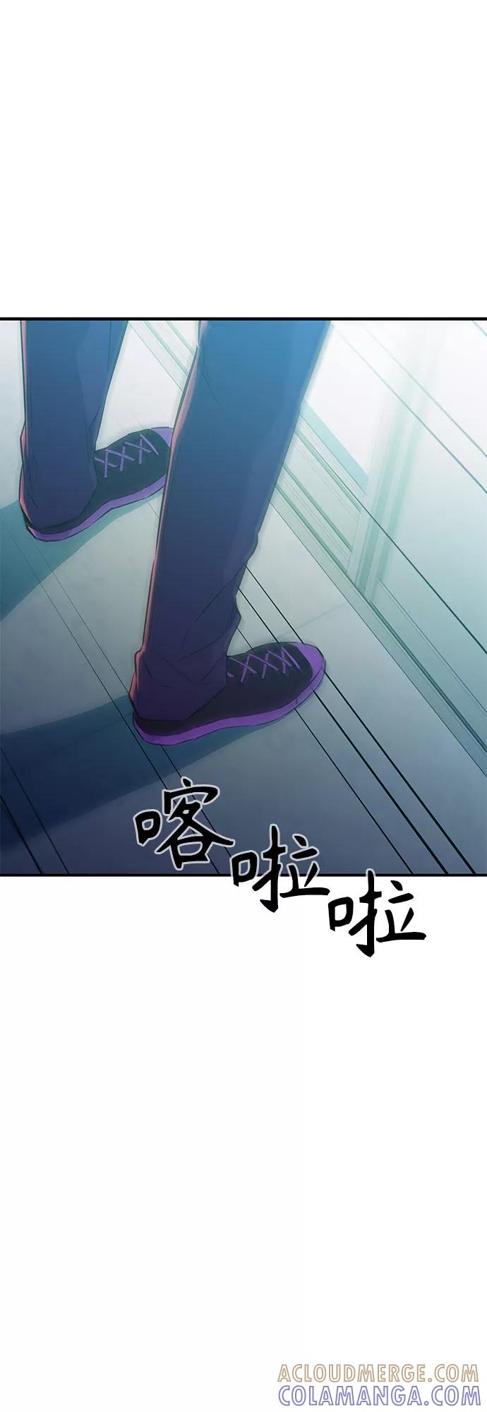 《无能恶棍》第6话 第7页