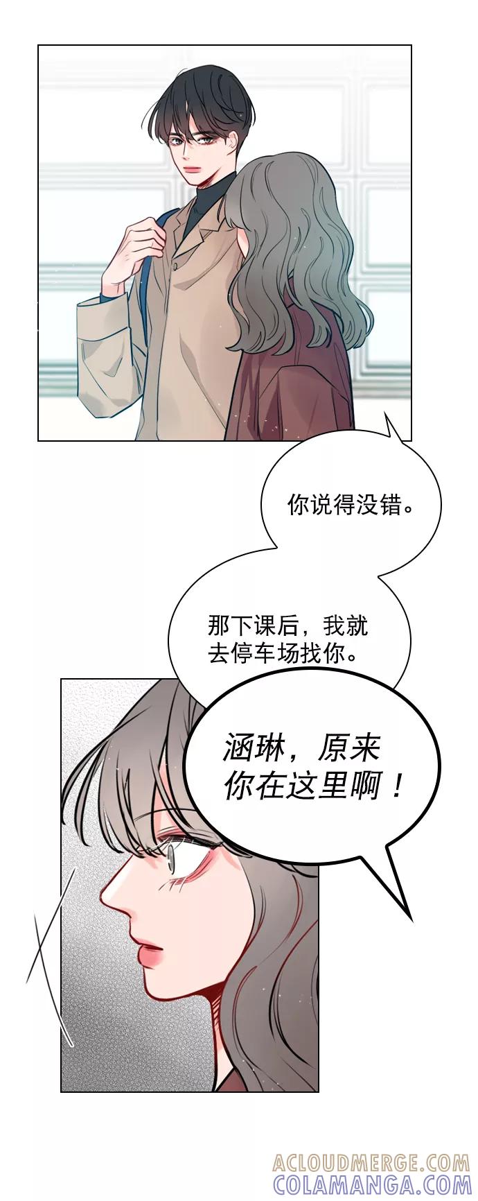《恋爱播放曲》[第6话] 要不要跟我一组？ 第67页