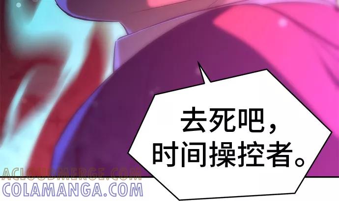 《无能恶棍》第6话 第67页