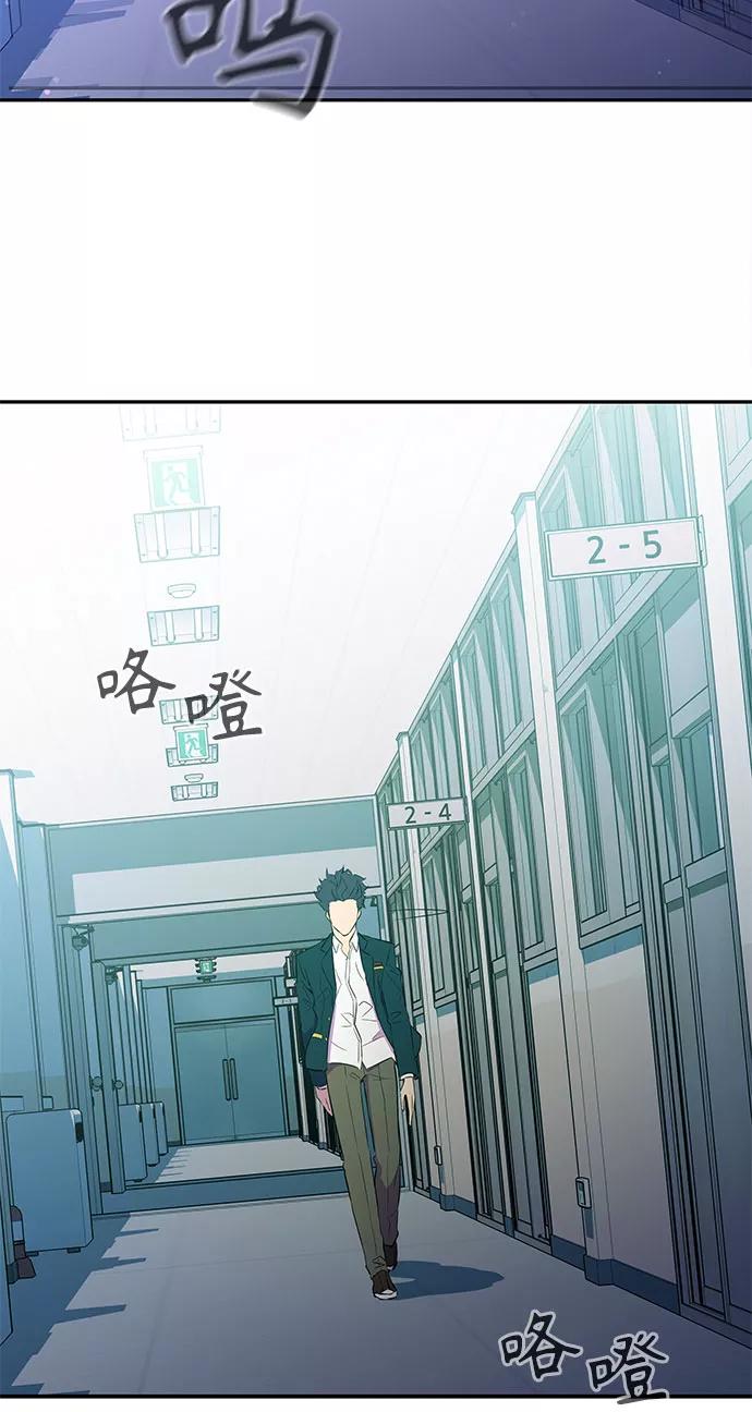 《无能恶棍》第6话 第21页