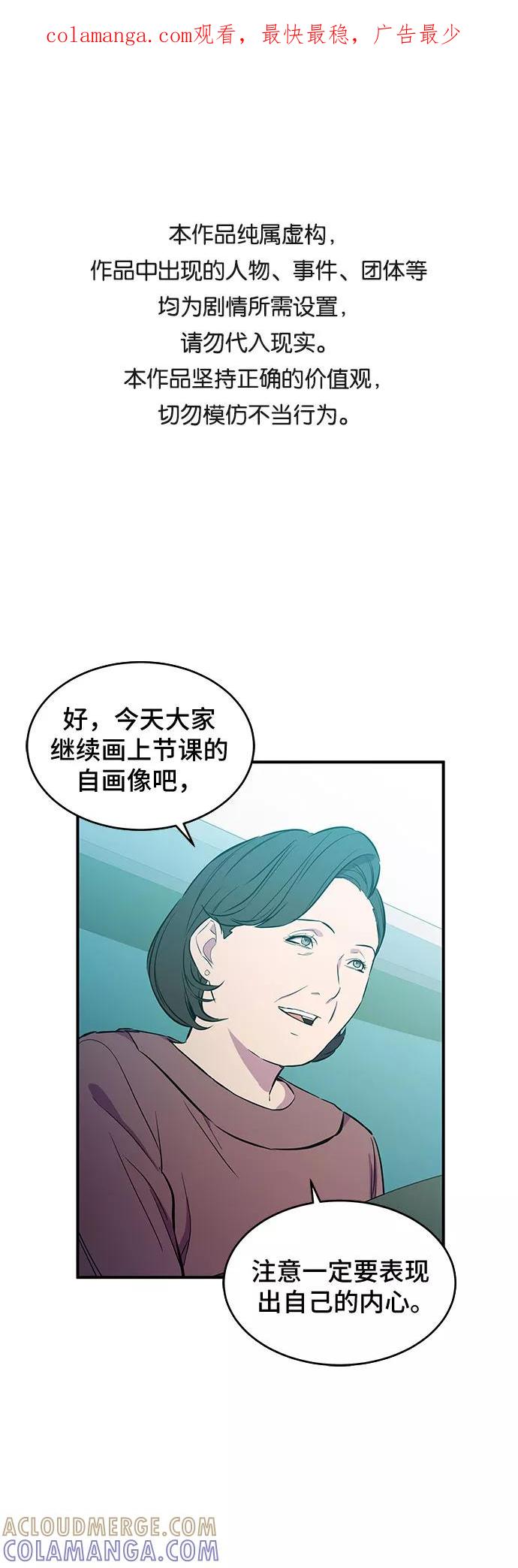 《无能恶棍》第6话 第1页
