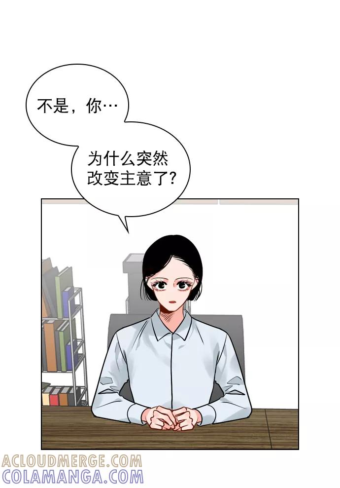 《恋爱播放曲》[第6话] 要不要跟我一组？ 第16页