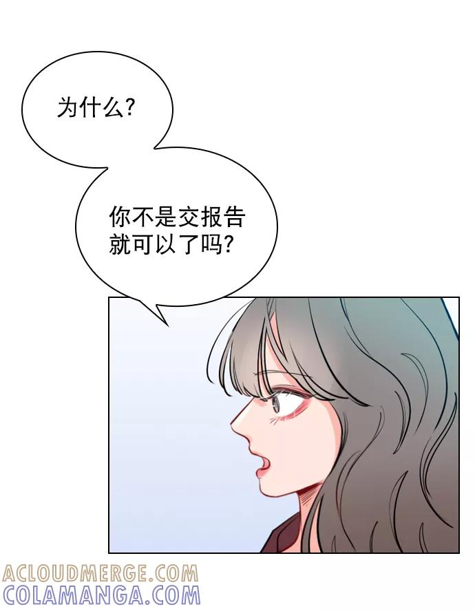 《恋爱播放曲》[第6话] 要不要跟我一组？ 第31页