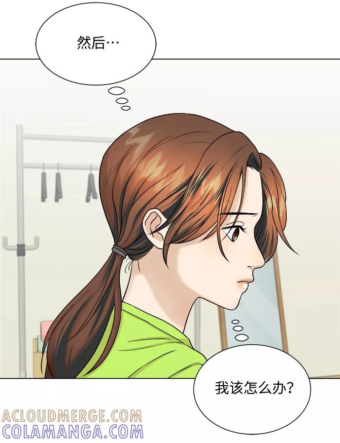 《未婚男女的有效交往》第6话 第49页