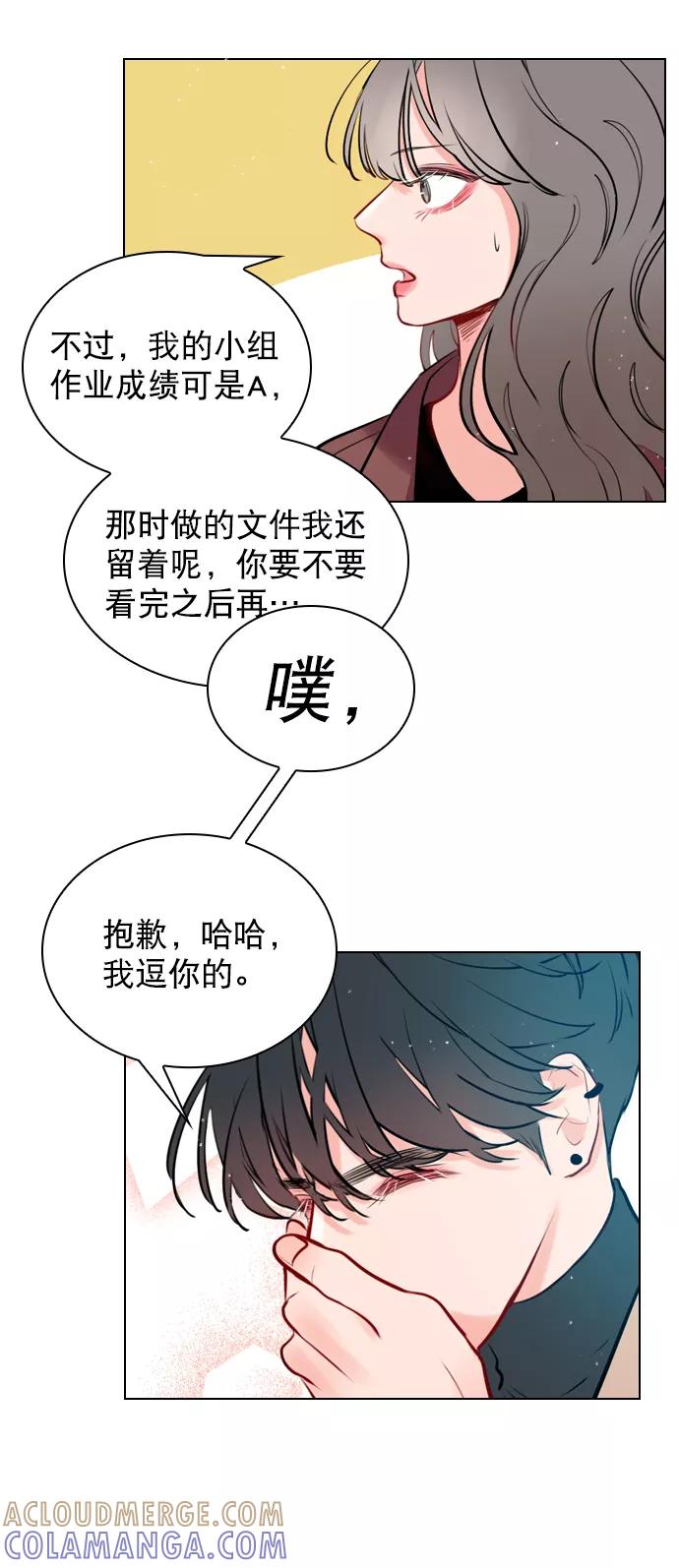《恋爱播放曲》[第6话] 要不要跟我一组？ 第46页
