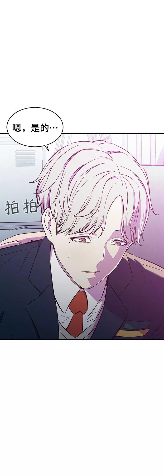 《无能恶棍》第6话 第18页