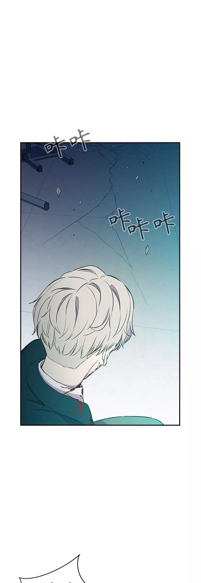 《无能恶棍》第7话 第20页