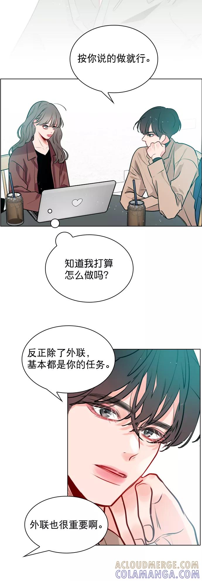 《恋爱播放曲》[第7话] 你是不是会弹吉他？ 第31页