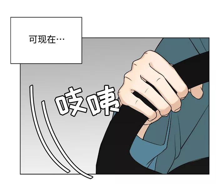 《未婚男女的有效交往》第7话 第26页