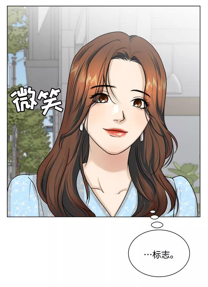 《未婚男女的有效交往》第7话 第60页