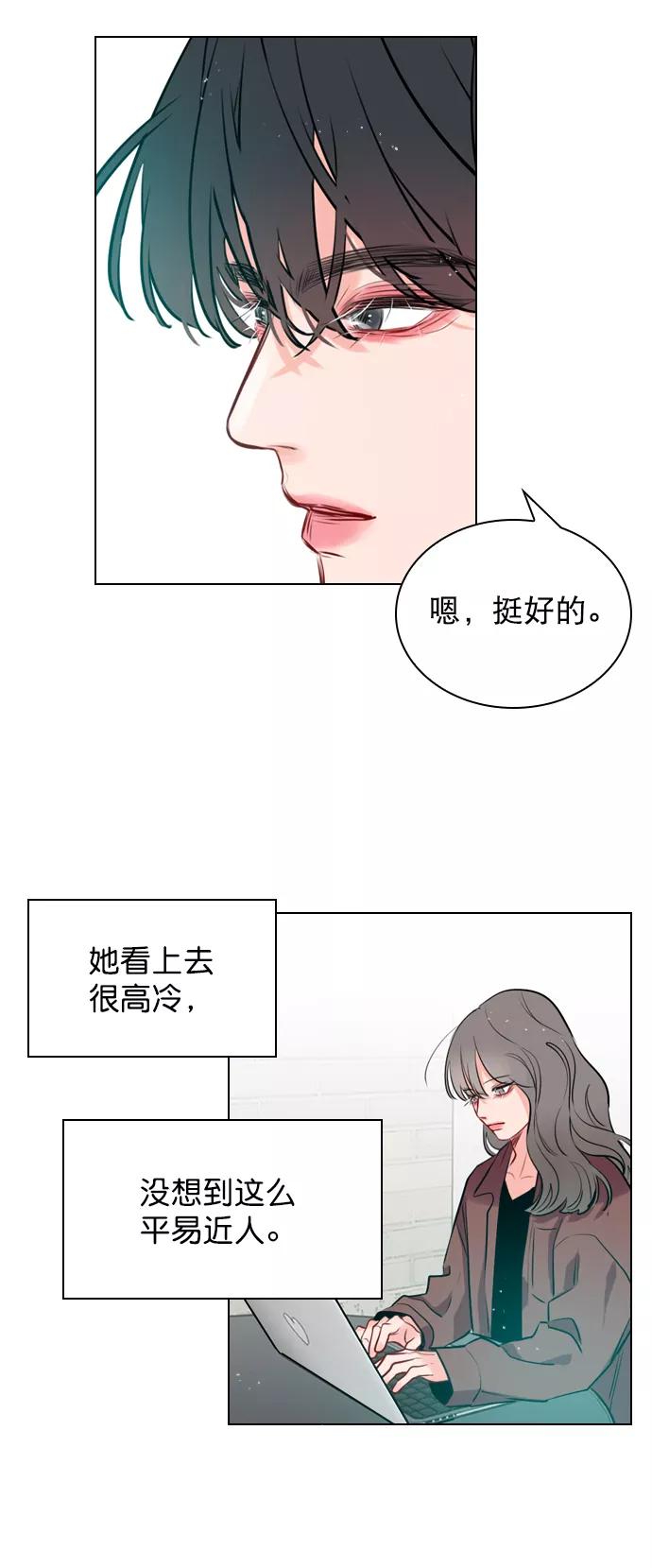 《恋爱播放曲》[第7话] 你是不是会弹吉他？ 第24页