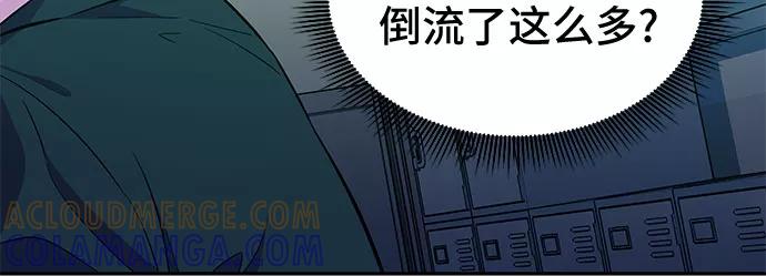 《无能恶棍》第7话 第58页