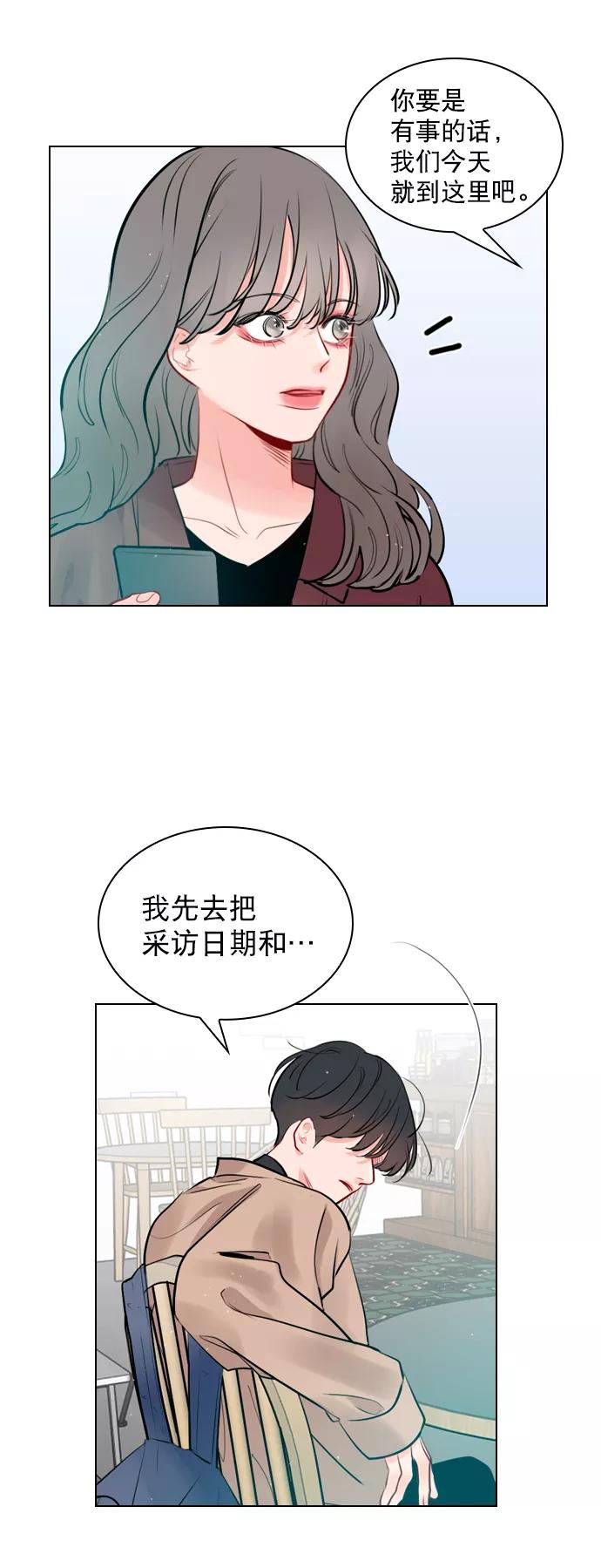 《恋爱播放曲》[第7话] 你是不是会弹吉他？ 第39页