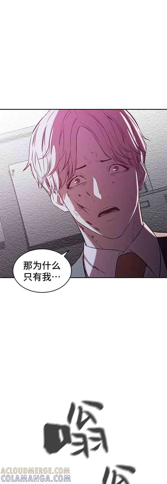 《无能恶棍》第7话 第40页