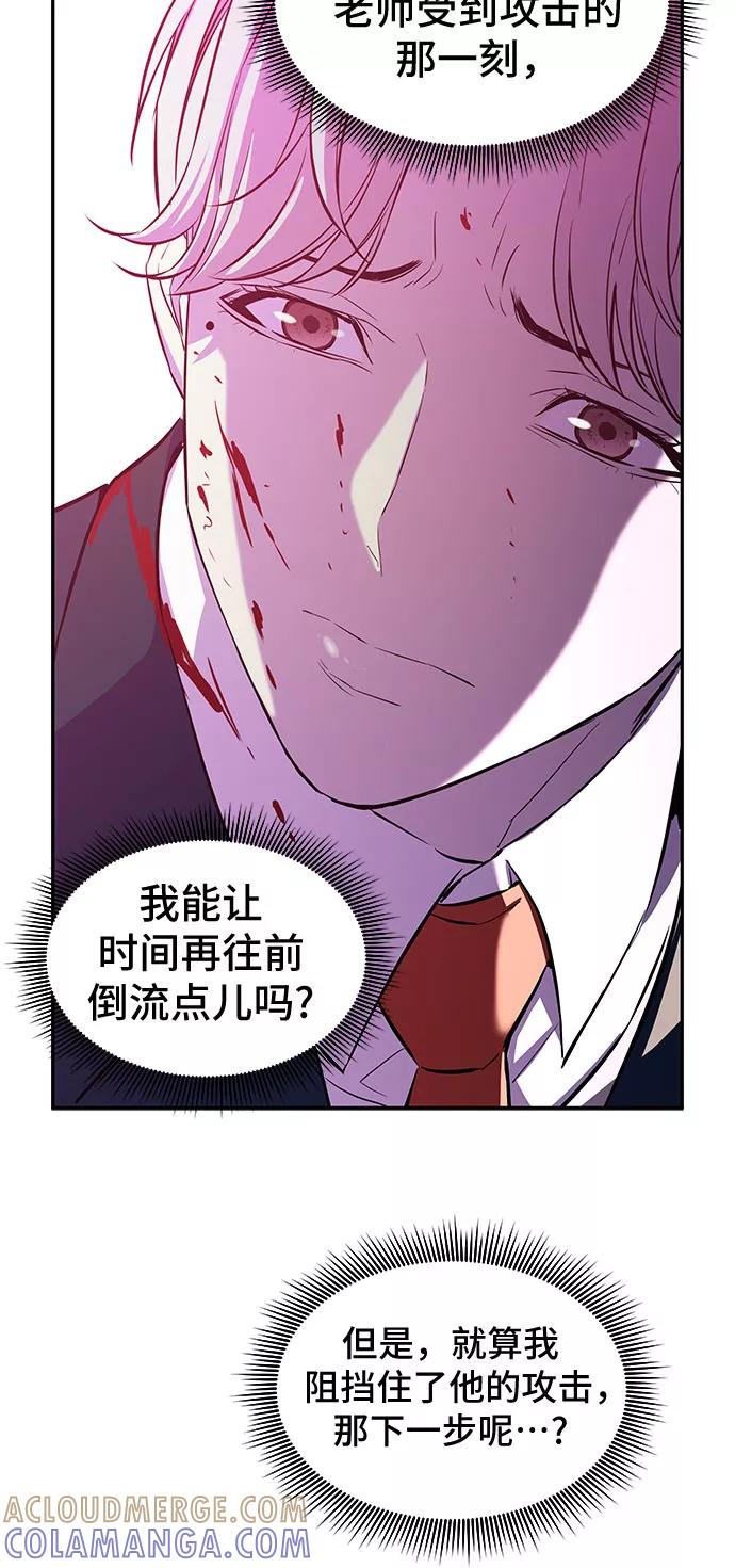 《无能恶棍》第7话 第19页