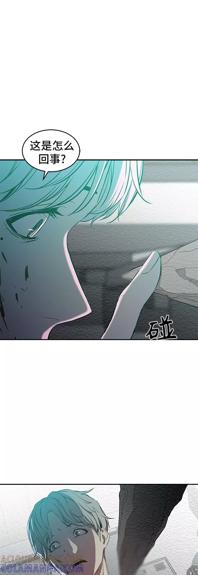 《无能恶棍》第7话 第31页