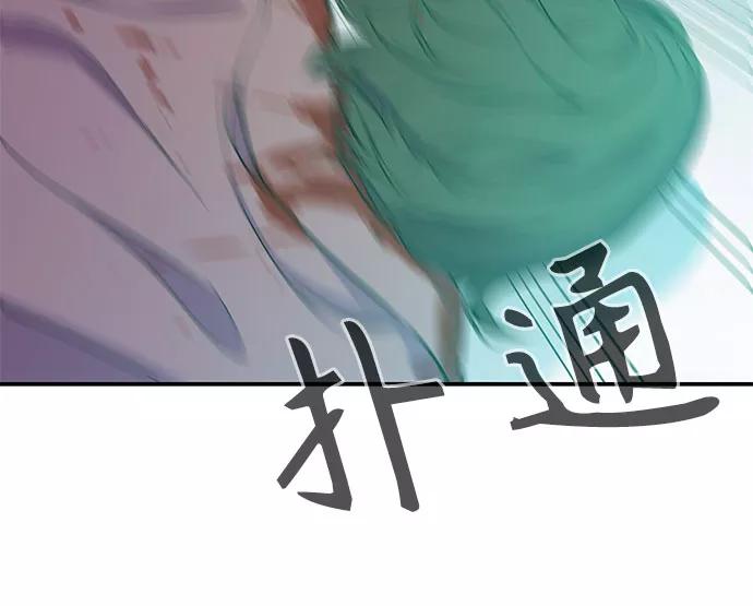 《无能恶棍》第7话 第3页