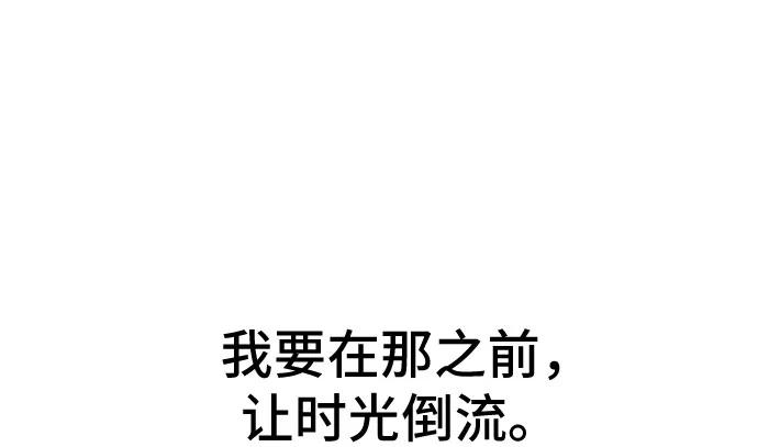 《无能恶棍》第7话 第12页