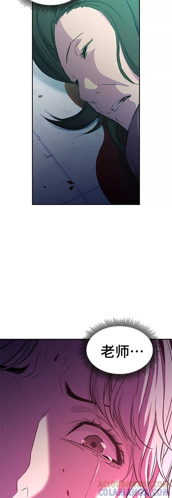 《无能恶棍》第7话 第7页
