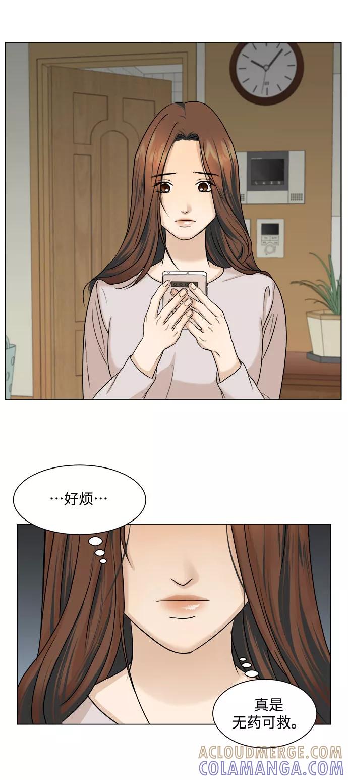 《未婚男女的有效交往》第7话 第52页