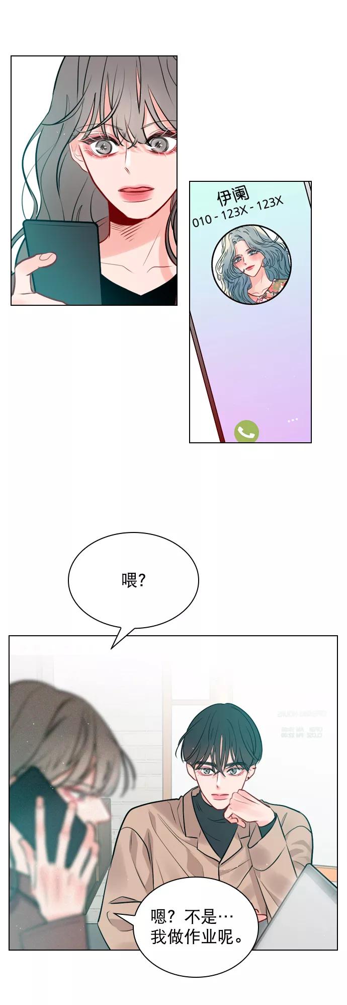《恋爱播放曲》[第7话] 你是不是会弹吉他？ 第35页