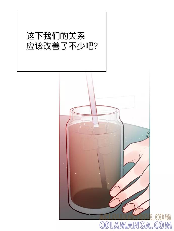 《恋爱播放曲》[第7话] 你是不是会弹吉他？ 第25页