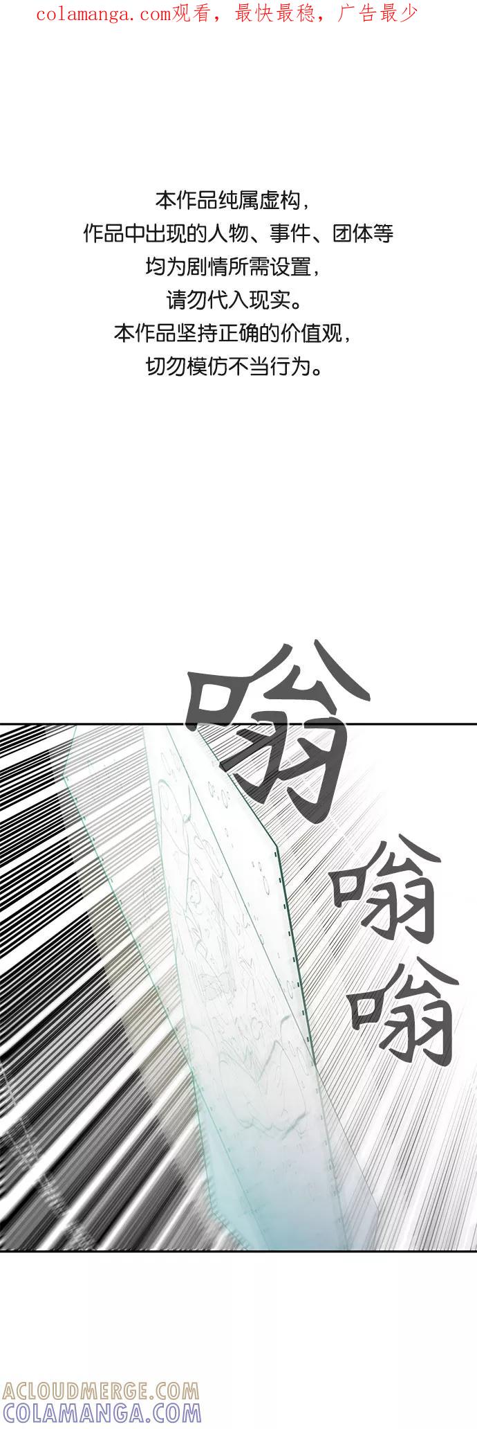《无能恶棍》第7话 第1页