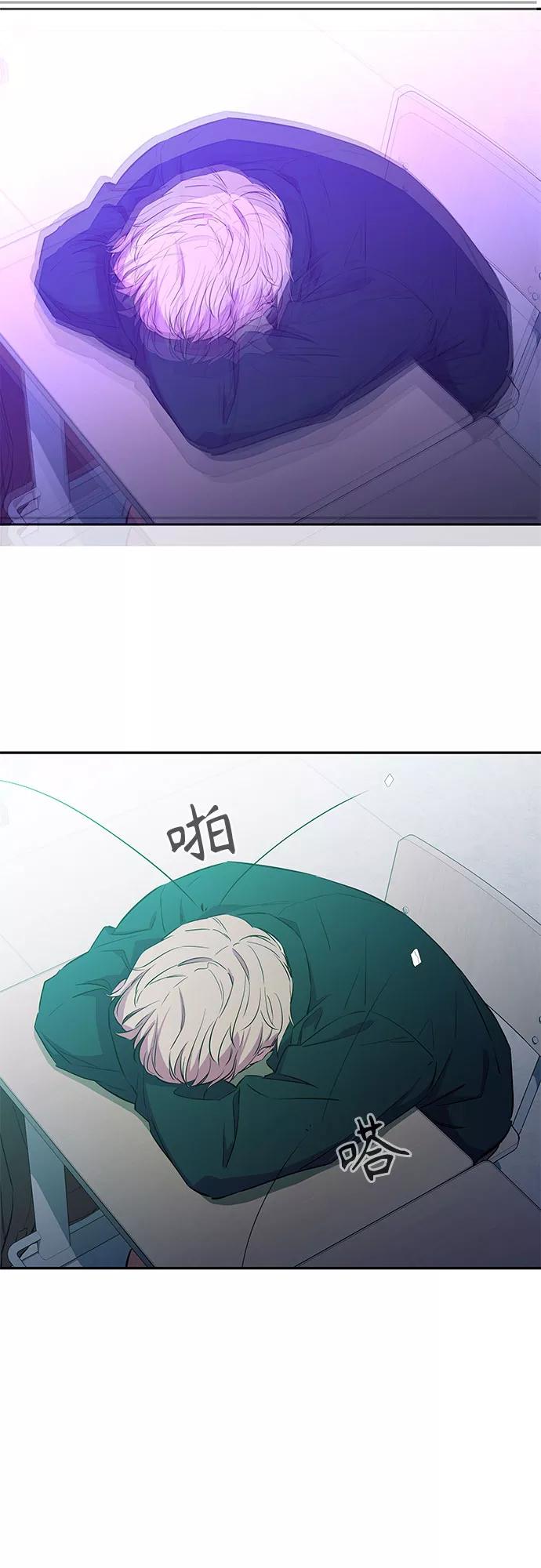 《无能恶棍》第7话 第51页