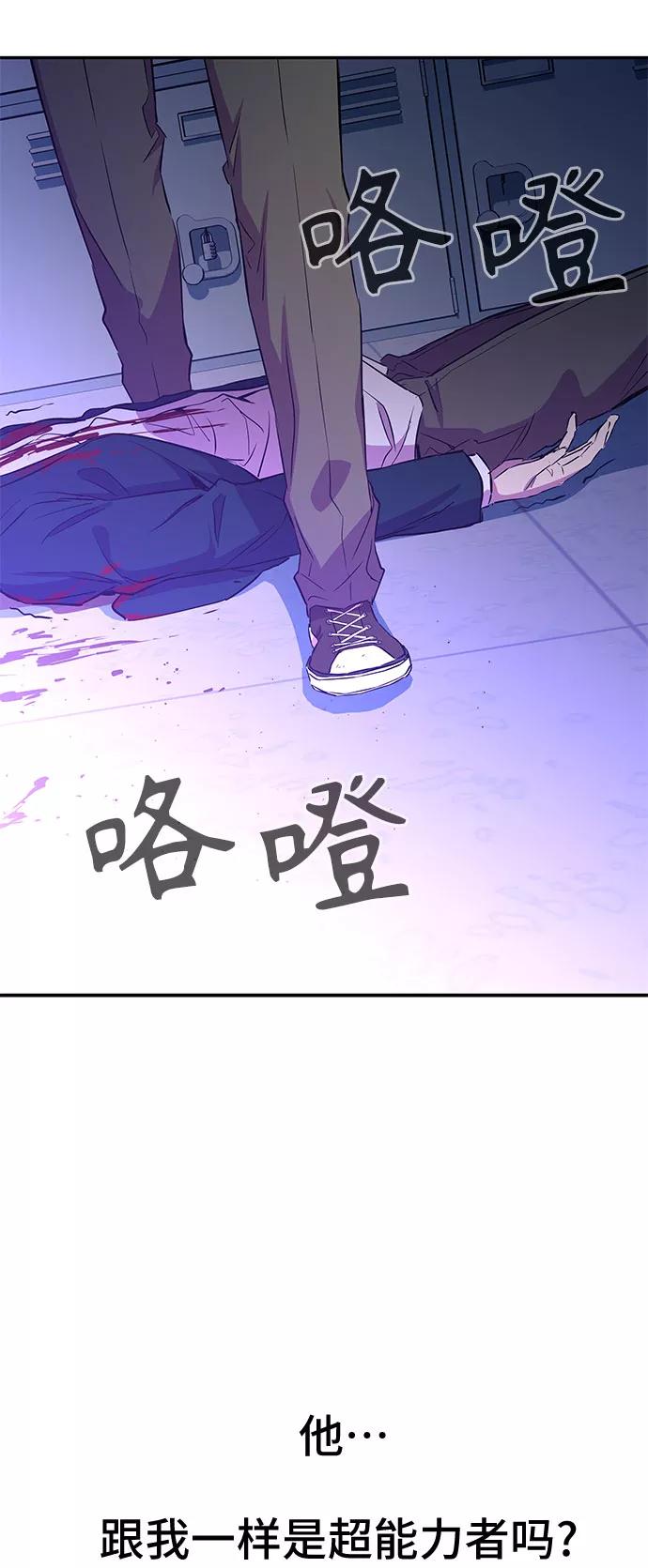 《无能恶棍》第7话 第5页