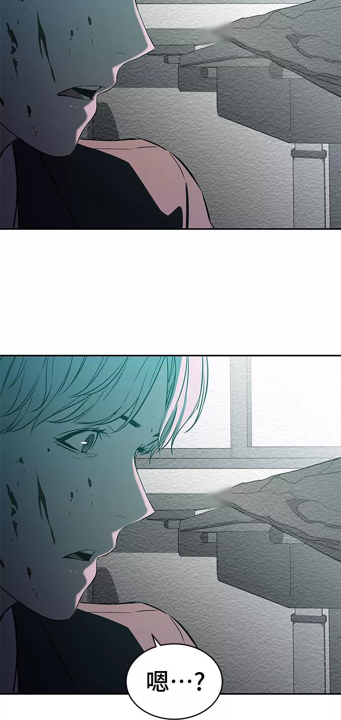 《无能恶棍》第7话 第30页